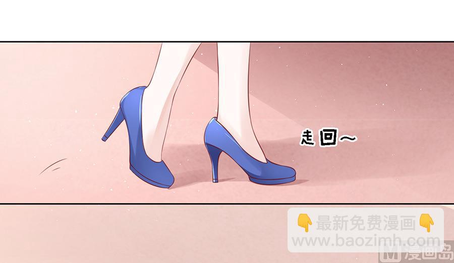 蜜桃戀人之烈愛知夏 - 第117話 跟我走 - 1