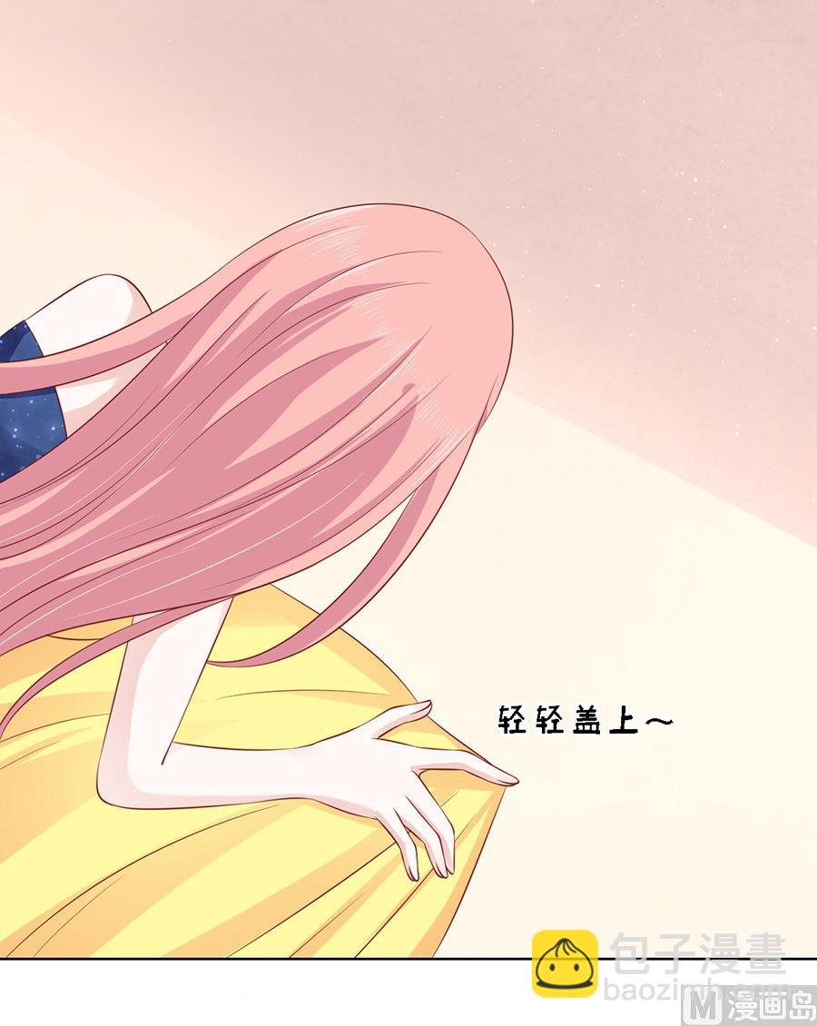 蜜桃戀人之烈愛知夏 - 第117話 跟我走 - 2