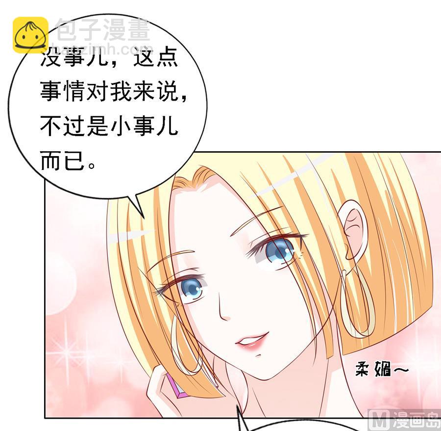 蜜桃戀人之烈愛知夏 - 第117話 跟我走 - 3