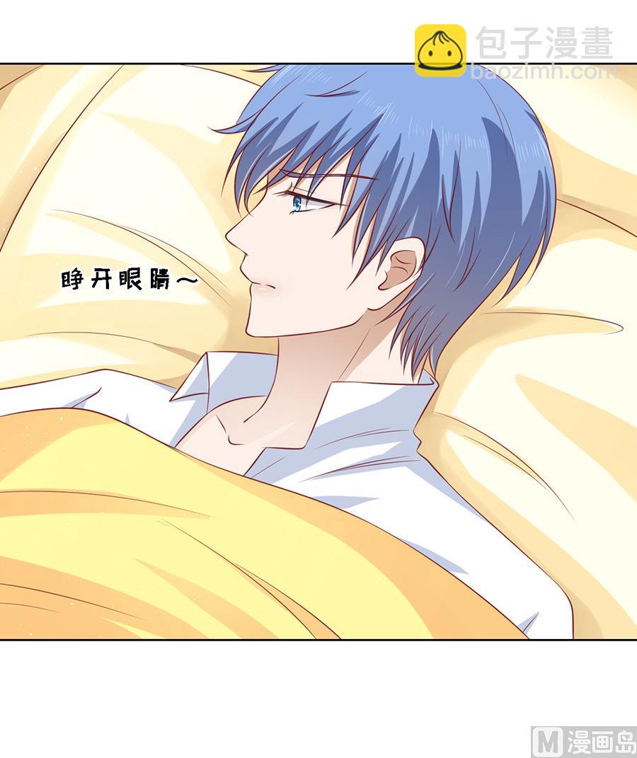 蜜桃戀人之烈愛知夏 - 第117話 跟我走 - 6