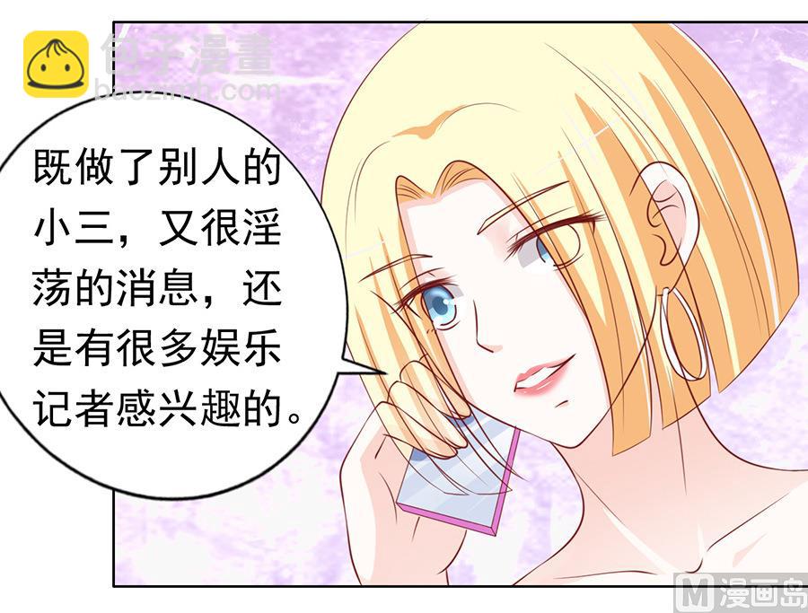 蜜桃戀人之烈愛知夏 - 第117話 跟我走 - 4