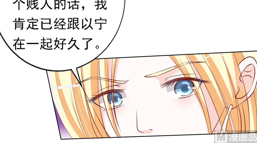 蜜桃戀人之烈愛知夏 - 第117話 跟我走 - 6