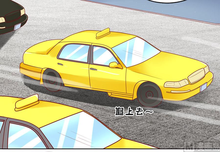 蜜桃戀人之烈愛知夏 - 第119話 認錯人 - 6