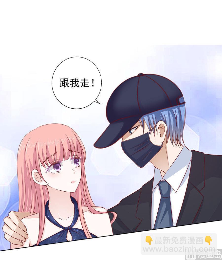 蜜桃戀人之烈愛知夏 - 第119話 認錯人 - 2