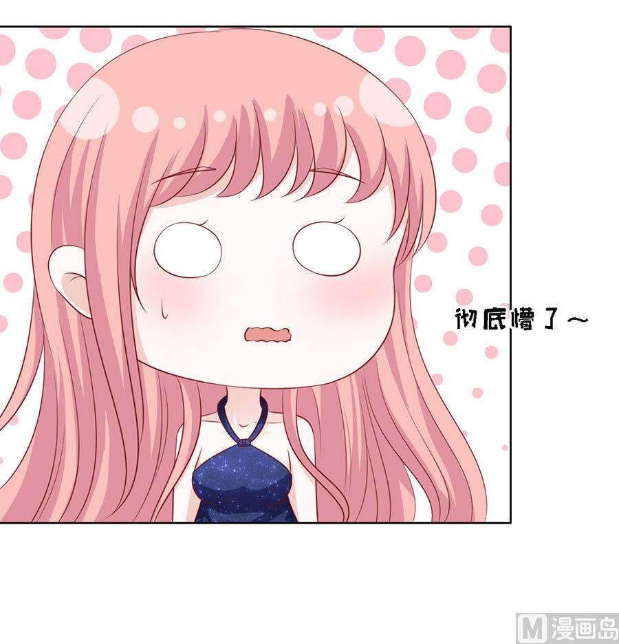 蜜桃戀人之烈愛知夏 - 第119話 認錯人 - 3