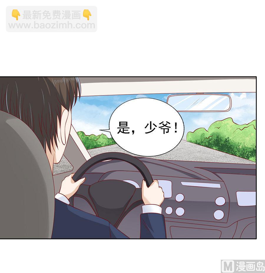 蜜桃戀人之烈愛知夏 - 第119話 認錯人 - 5