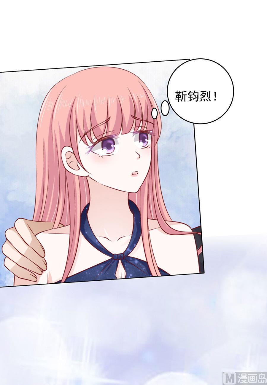 蜜桃戀人之烈愛知夏 - 第119話 認錯人 - 3