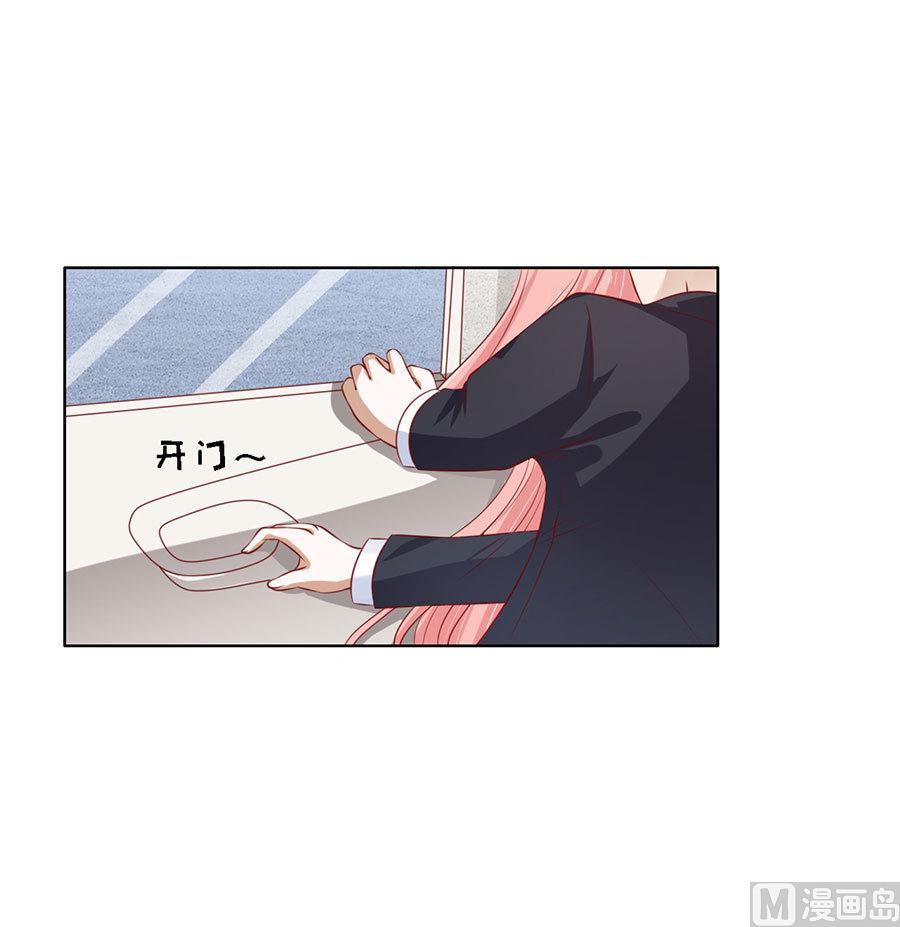 蜜桃戀人之烈愛知夏 - 第119話 認錯人 - 2