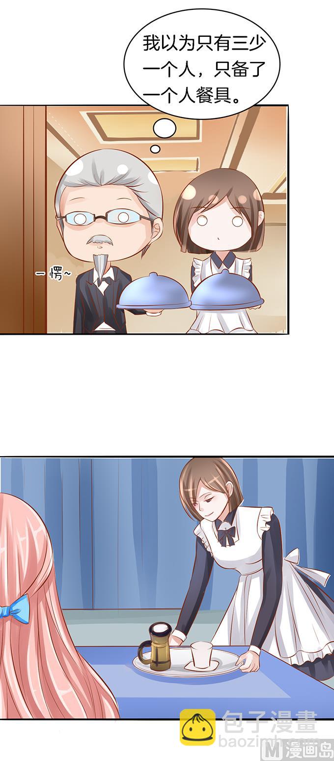 蜜桃戀人之烈愛知夏 - 第13話 我幫你 3 - 3