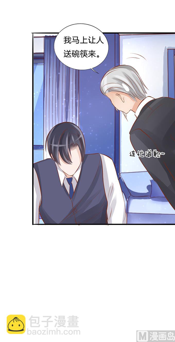 蜜桃戀人之烈愛知夏 - 第13話 我幫你 3 - 1