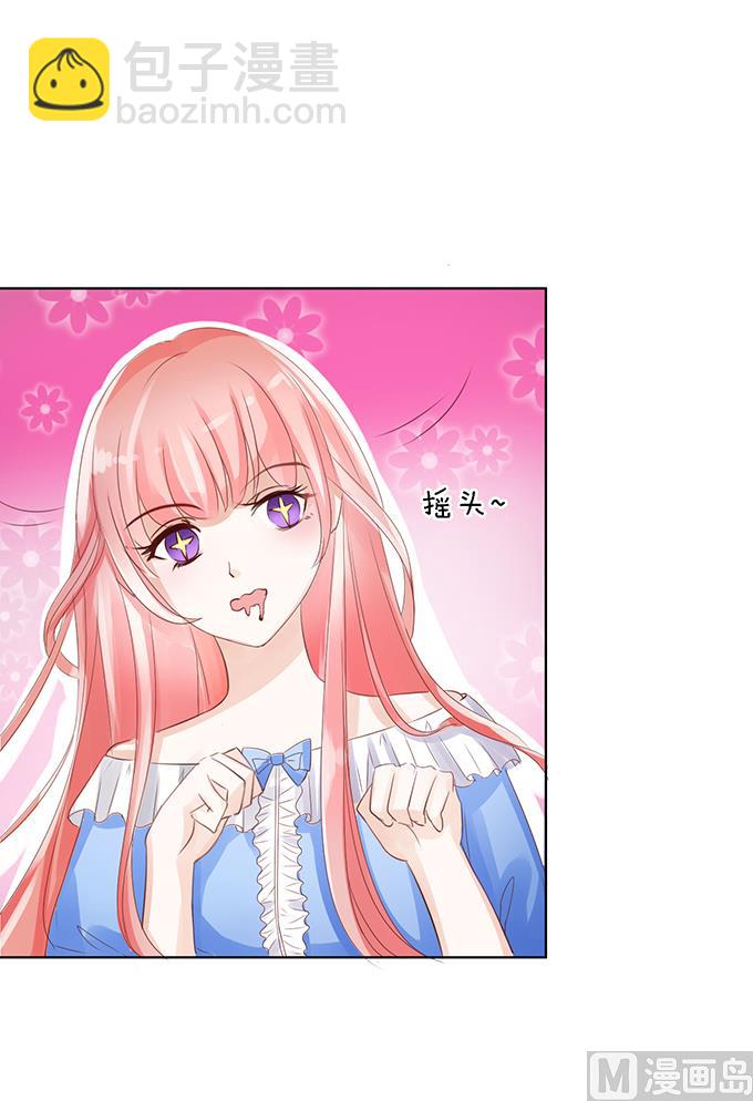 蜜桃戀人之烈愛知夏 - 第13話 我幫你 3 - 3