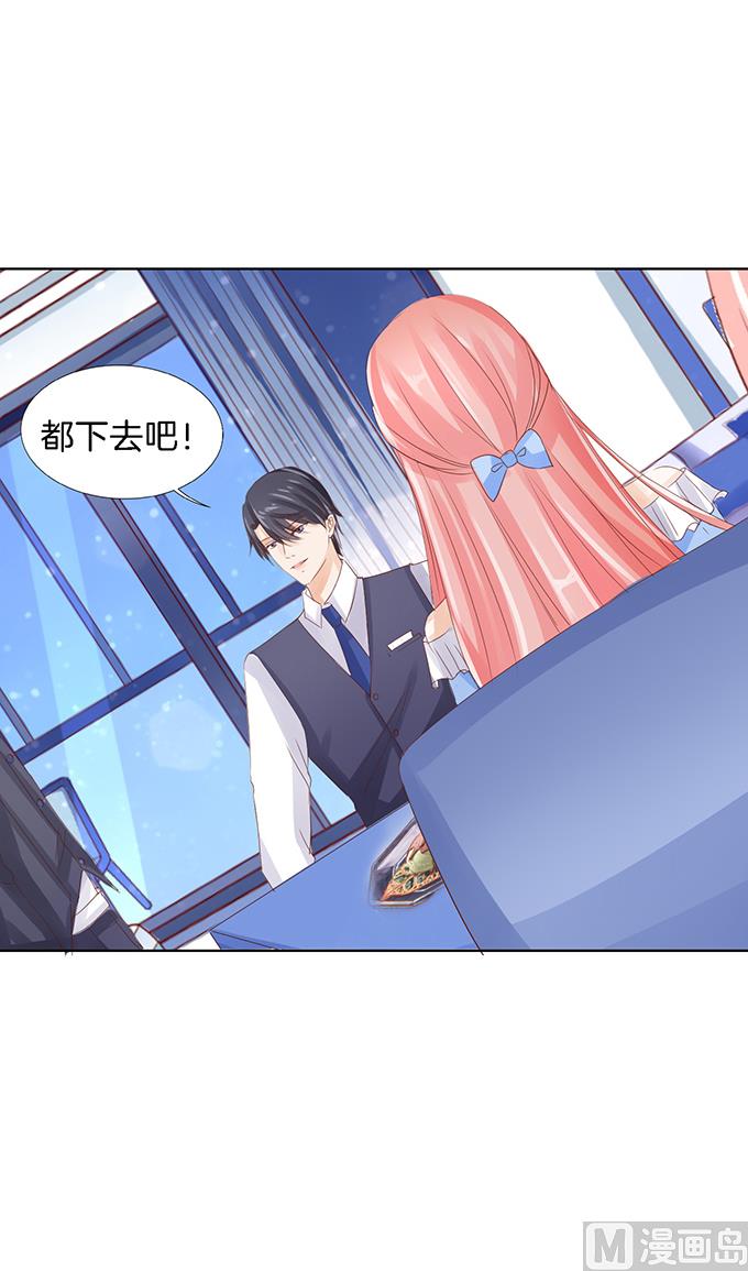 蜜桃戀人之烈愛知夏 - 第13話 我幫你 3 - 4