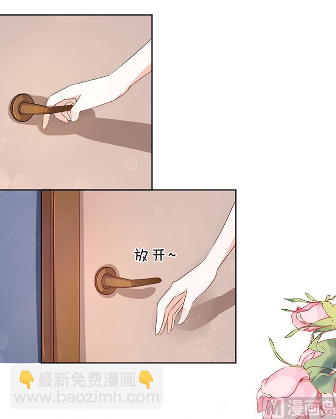 蜜桃戀人之烈愛知夏 - 第13話 我幫你 3 - 3