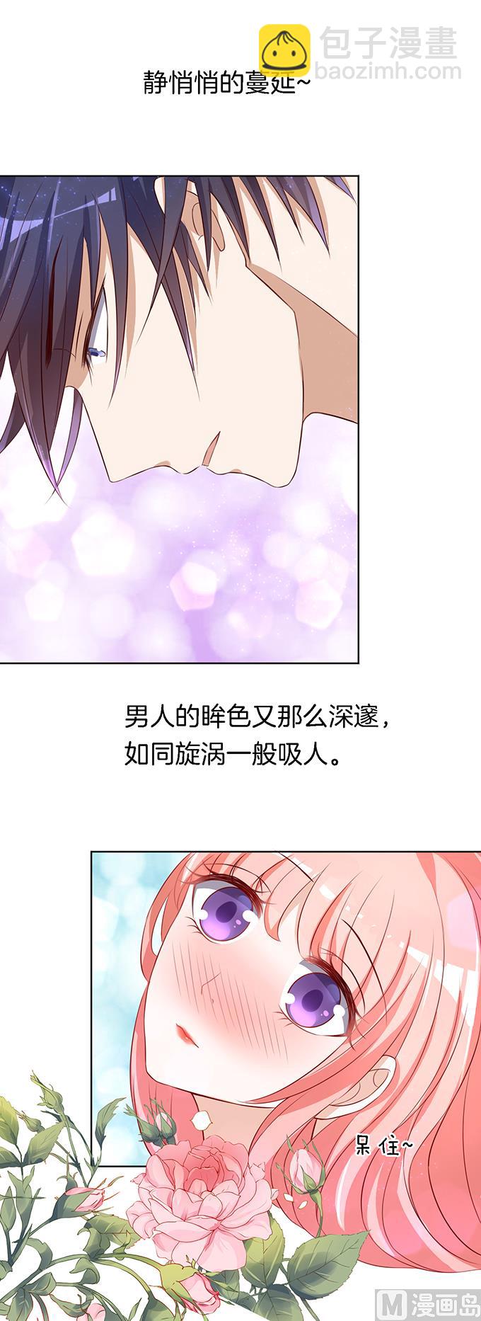 蜜桃戀人之烈愛知夏 - 第13話 我幫你 3 - 1