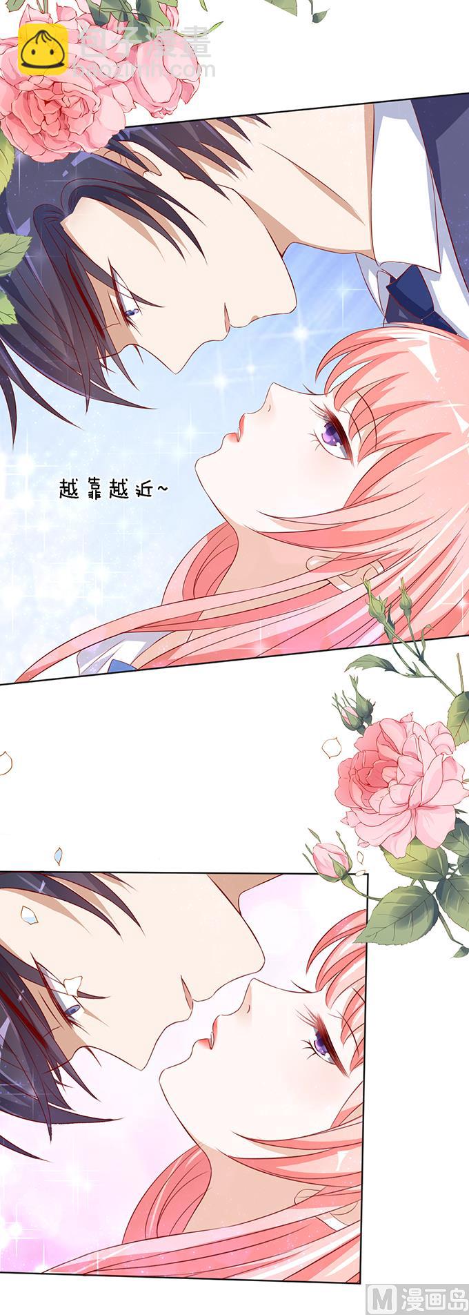 蜜桃戀人之烈愛知夏 - 第13話 我幫你 3 - 2