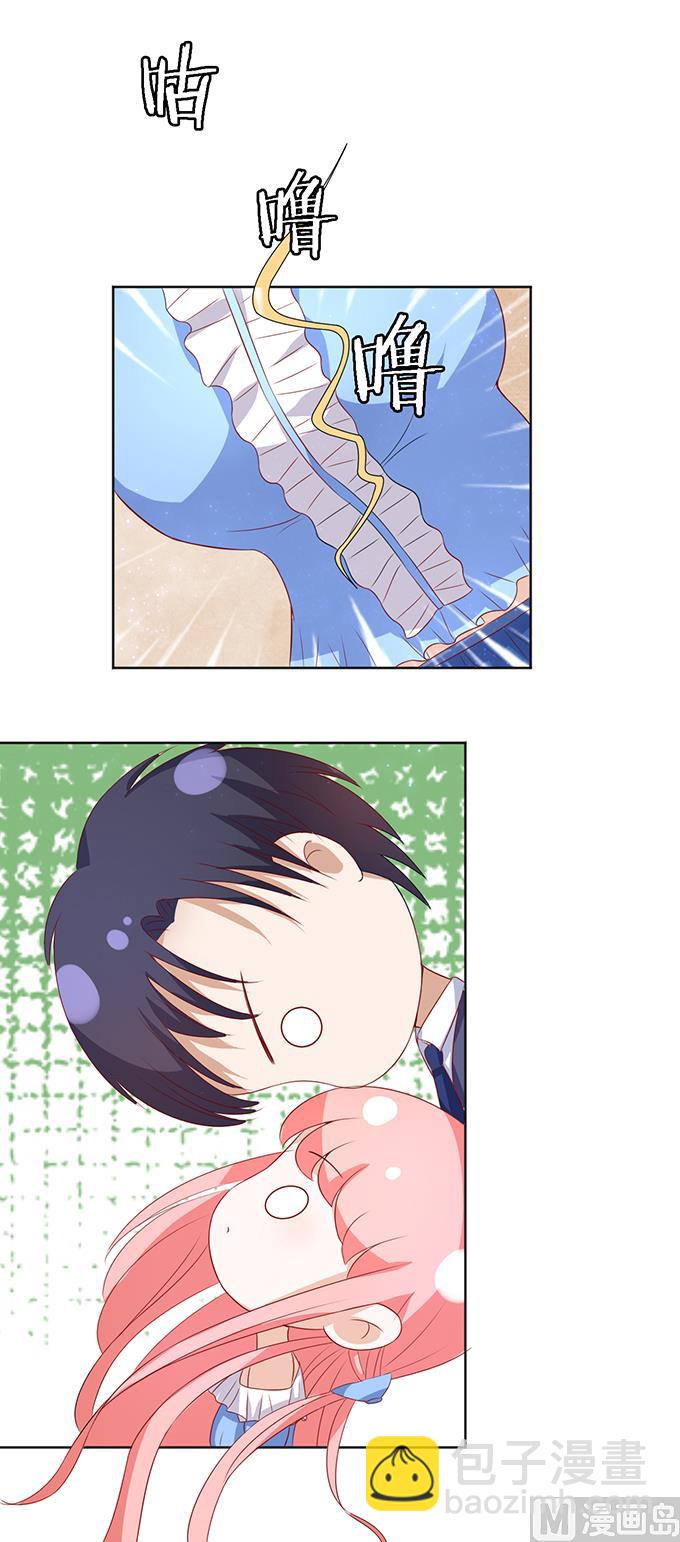 蜜桃戀人之烈愛知夏 - 第13話 我幫你 3 - 3