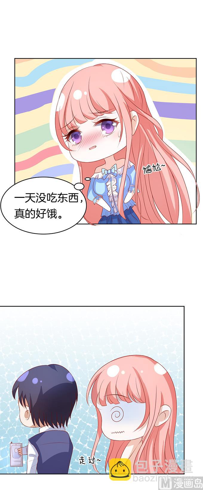 蜜桃戀人之烈愛知夏 - 第13話 我幫你 3 - 4