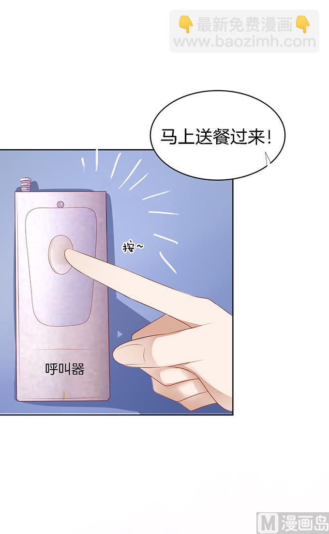 蜜桃戀人之烈愛知夏 - 第13話 我幫你 3 - 1