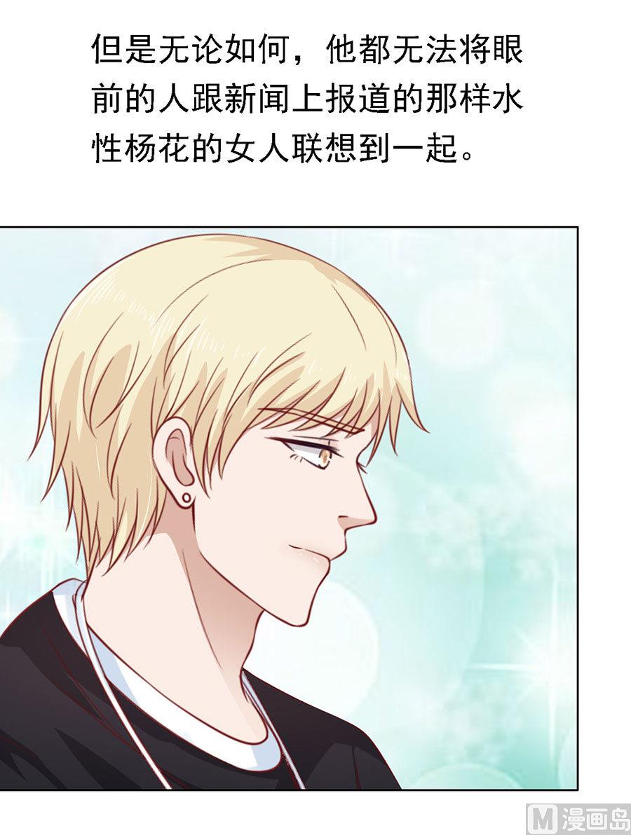 蜜桃戀人之烈愛知夏 - 第121話 靳均烈PK宋一諾 - 2