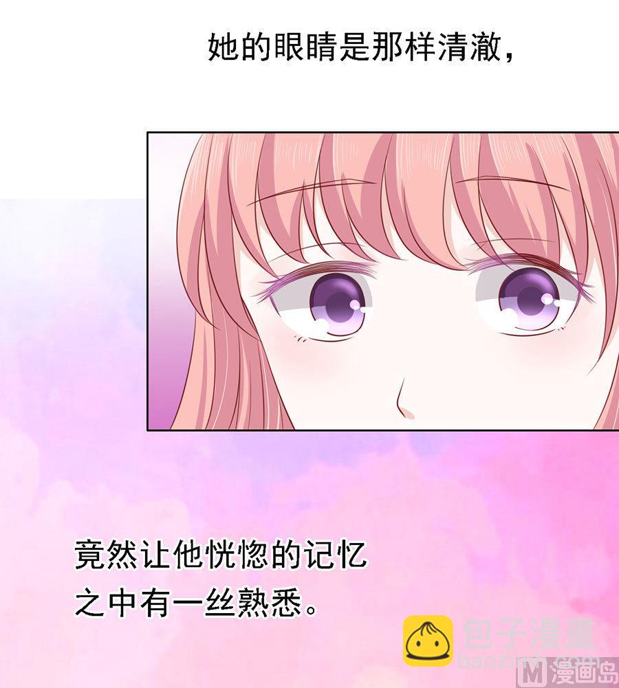 蜜桃戀人之烈愛知夏 - 第121話 靳均烈PK宋一諾 - 3