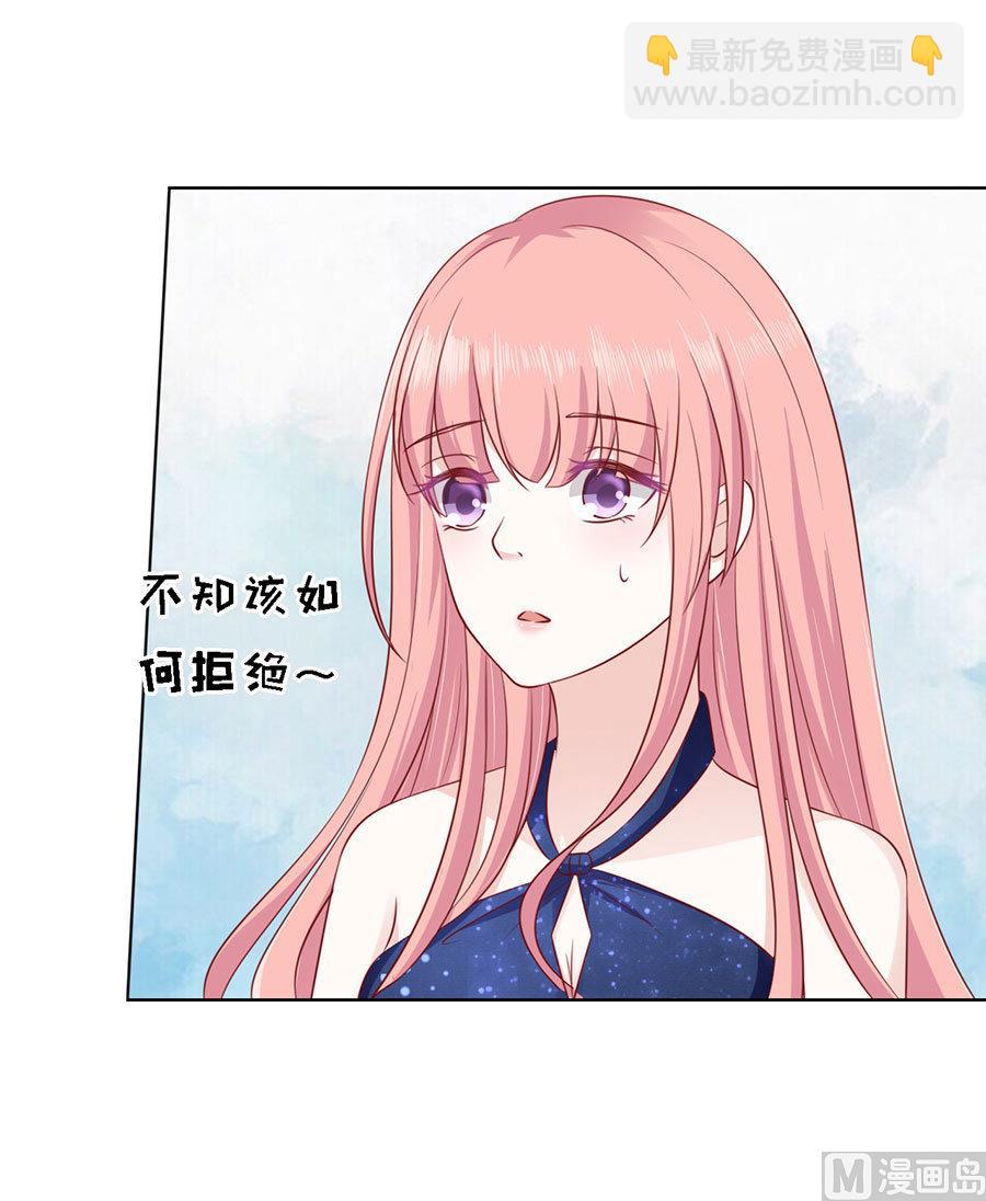 蜜桃戀人之烈愛知夏 - 第121話 靳均烈PK宋一諾 - 2