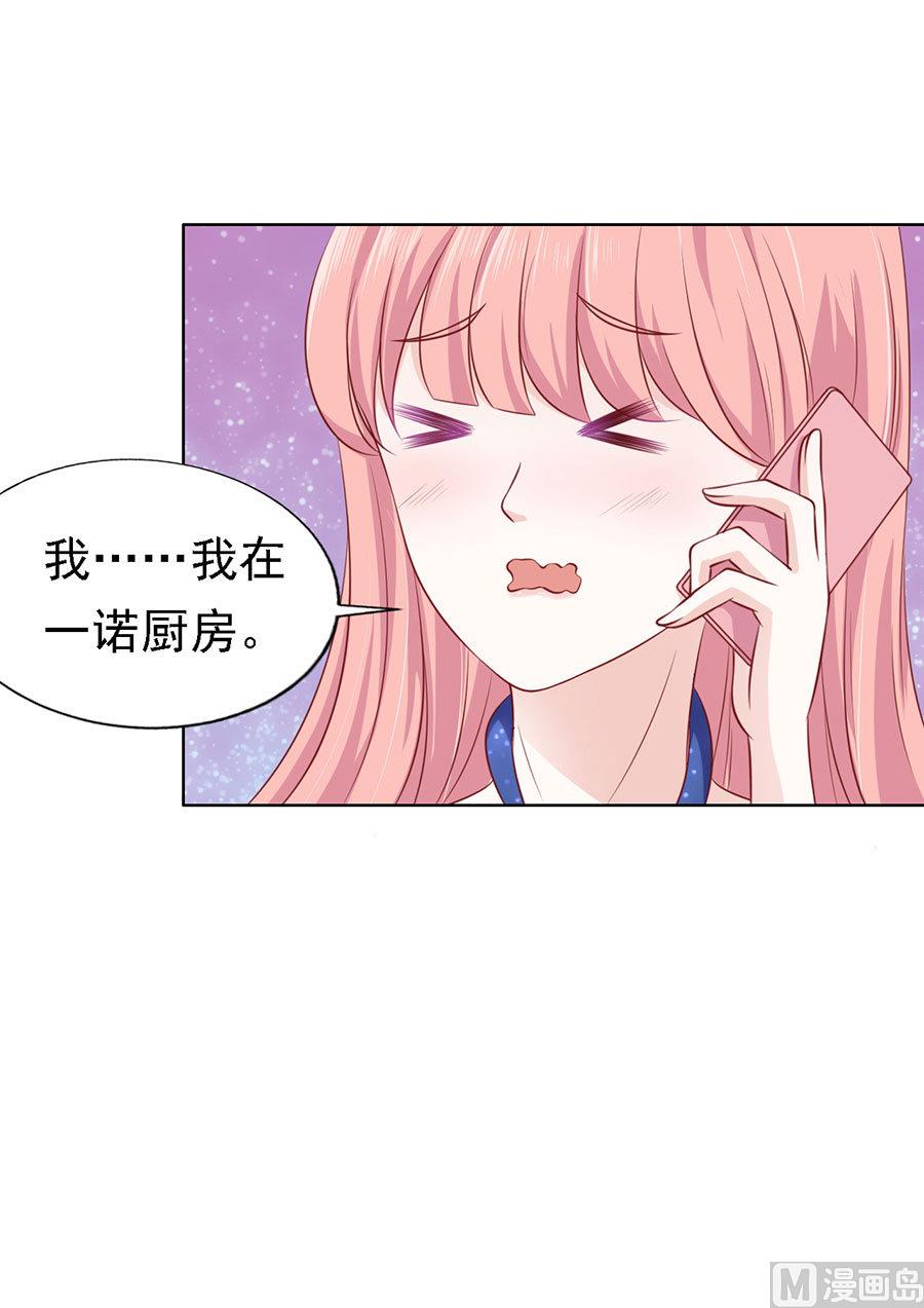蜜桃戀人之烈愛知夏 - 第121話 靳均烈PK宋一諾 - 1