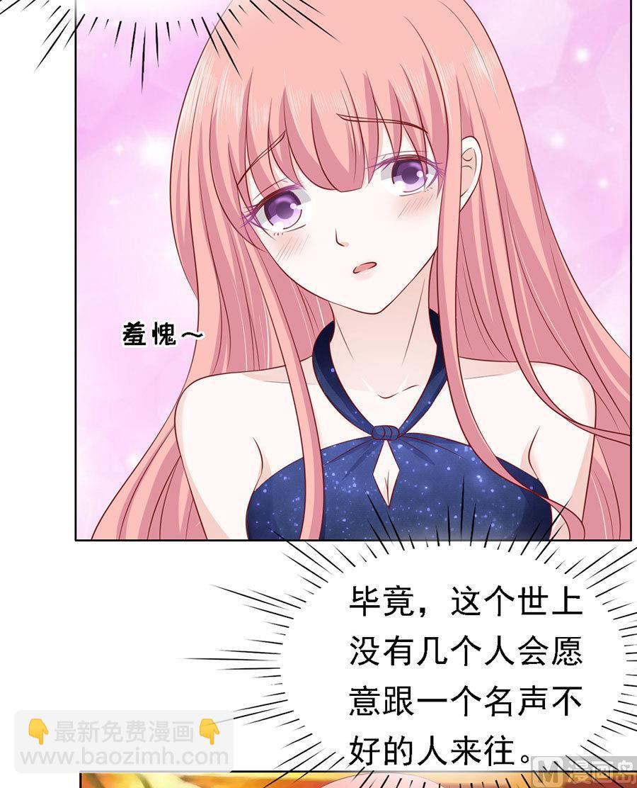 蜜桃戀人之烈愛知夏 - 第121話 靳均烈PK宋一諾 - 2