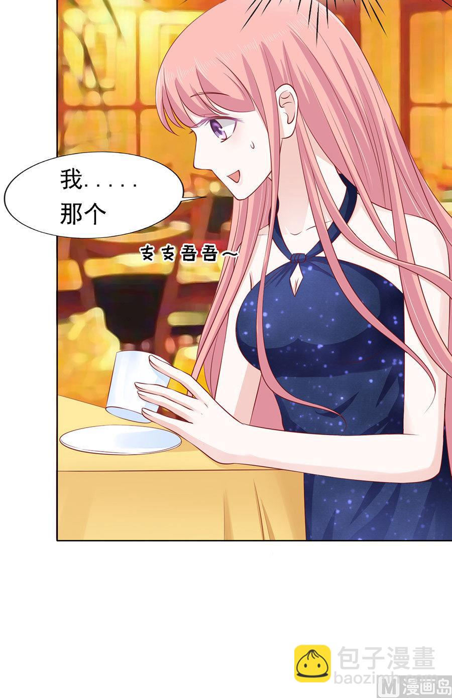 蜜桃戀人之烈愛知夏 - 第121話 靳均烈PK宋一諾 - 3