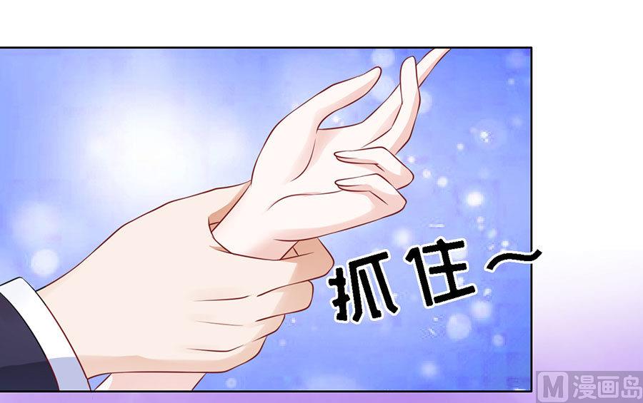 蜜桃戀人之烈愛知夏 - 第123話 解不開的誤會 - 3