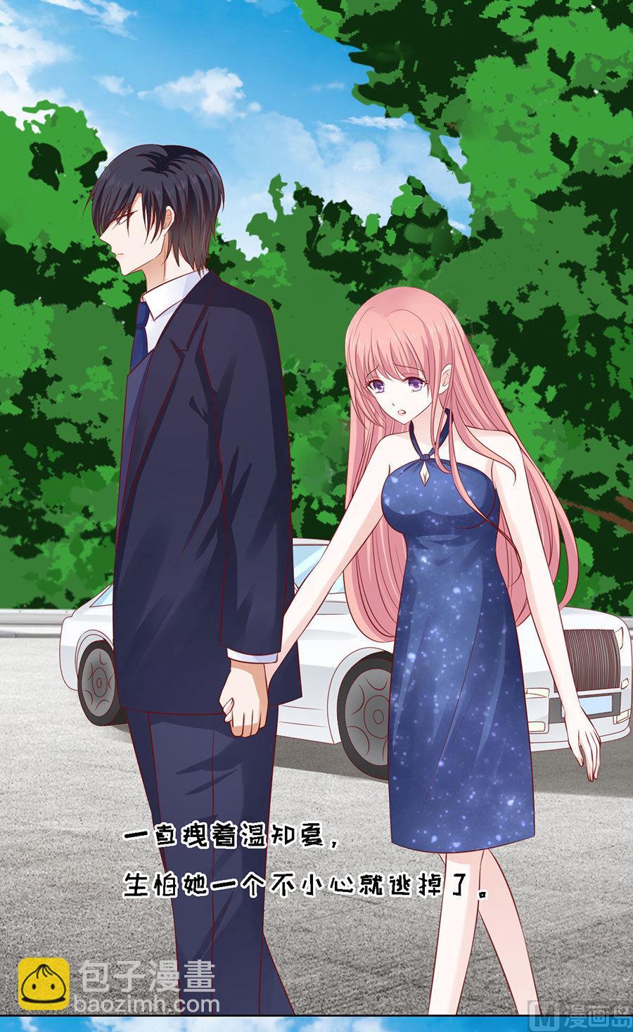 蜜桃戀人之烈愛知夏 - 第125話 牽着的手 - 4