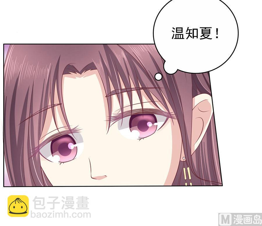 蜜桃戀人之烈愛知夏 - 第125話 牽着的手 - 2