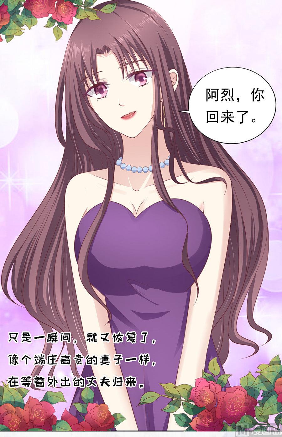 蜜桃戀人之烈愛知夏 - 第125話 牽着的手 - 5