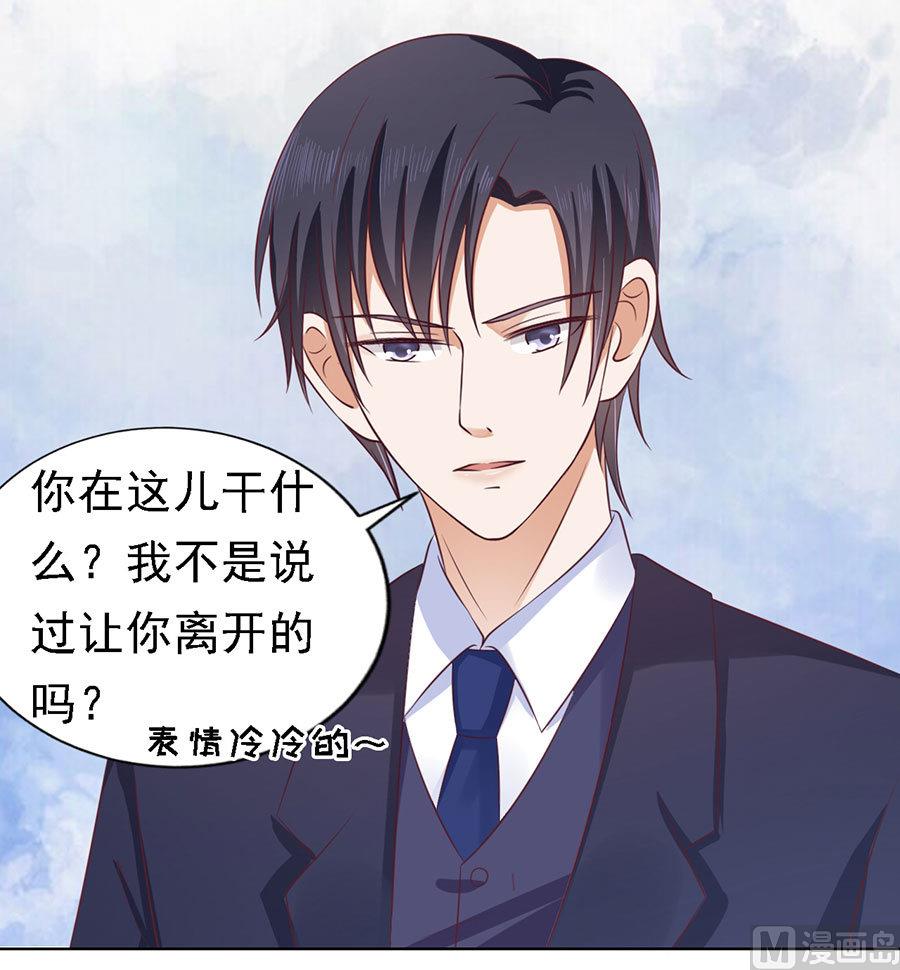 蜜桃戀人之烈愛知夏 - 第125話 牽着的手 - 6