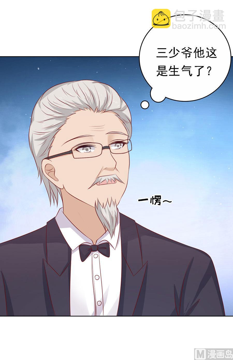 蜜桃戀人之烈愛知夏 - 第125話 牽着的手 - 3