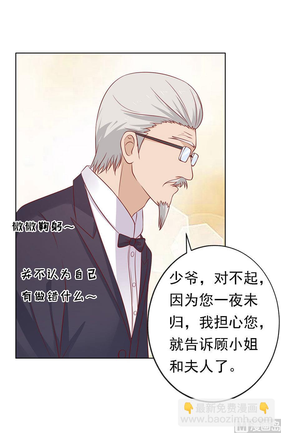 蜜桃戀人之烈愛知夏 - 第125話 牽着的手 - 4