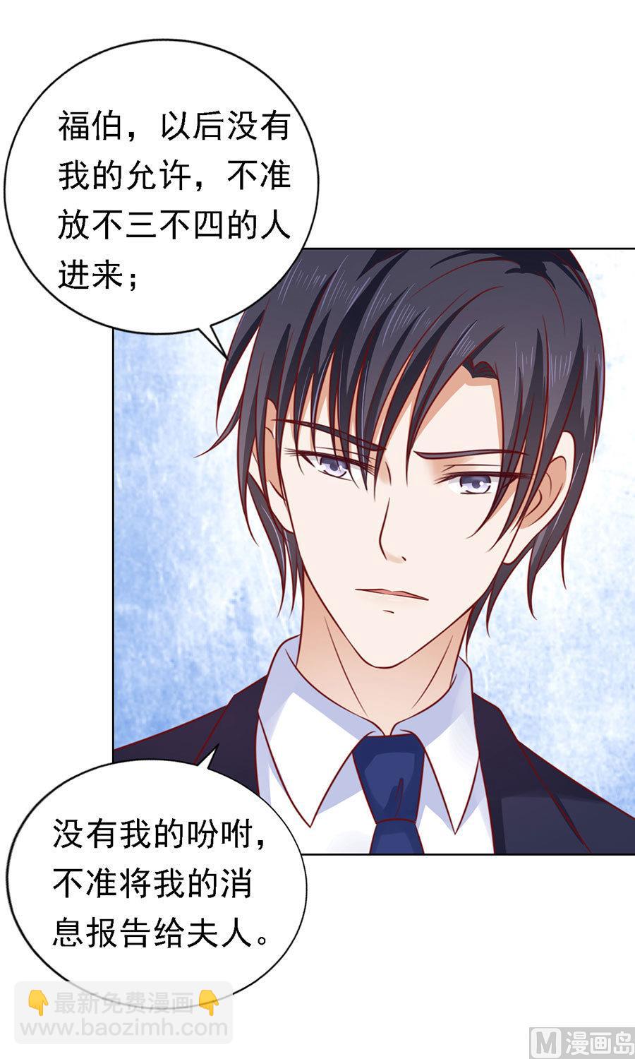 蜜桃戀人之烈愛知夏 - 第125話 牽着的手 - 6