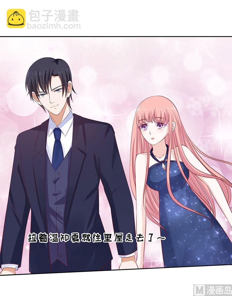 蜜桃戀人之烈愛知夏 - 第125話 牽着的手 - 5