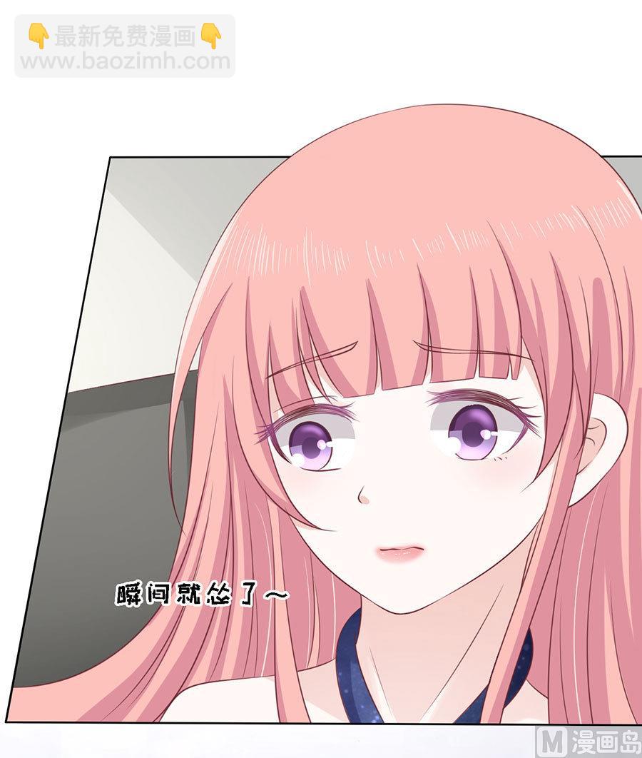 蜜桃戀人之烈愛知夏 - 第125話 牽着的手 - 3