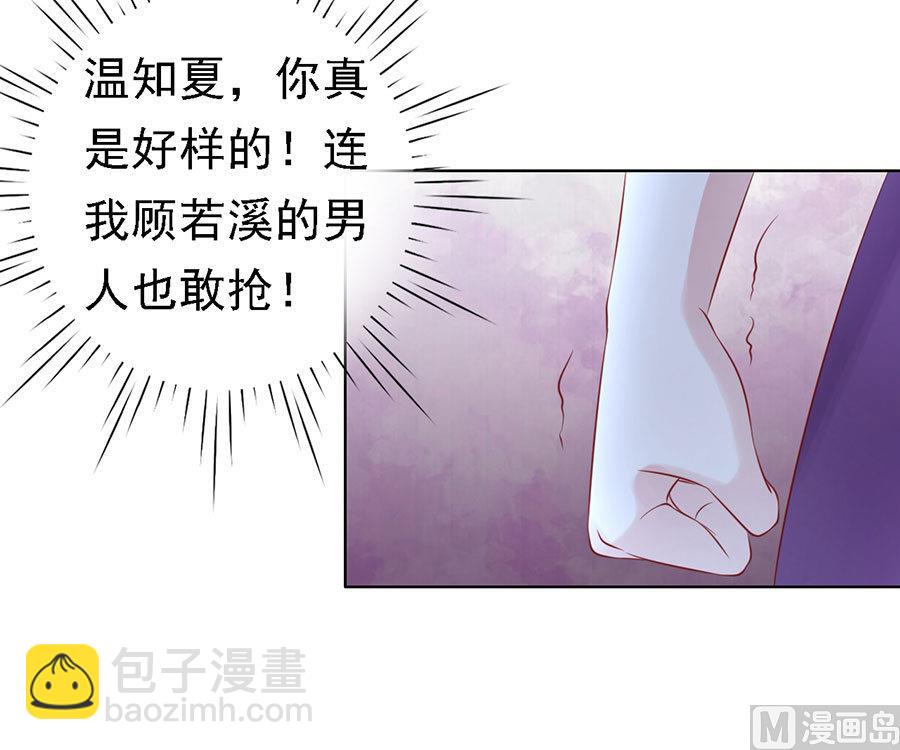 蜜桃戀人之烈愛知夏 - 第125話 牽着的手 - 2