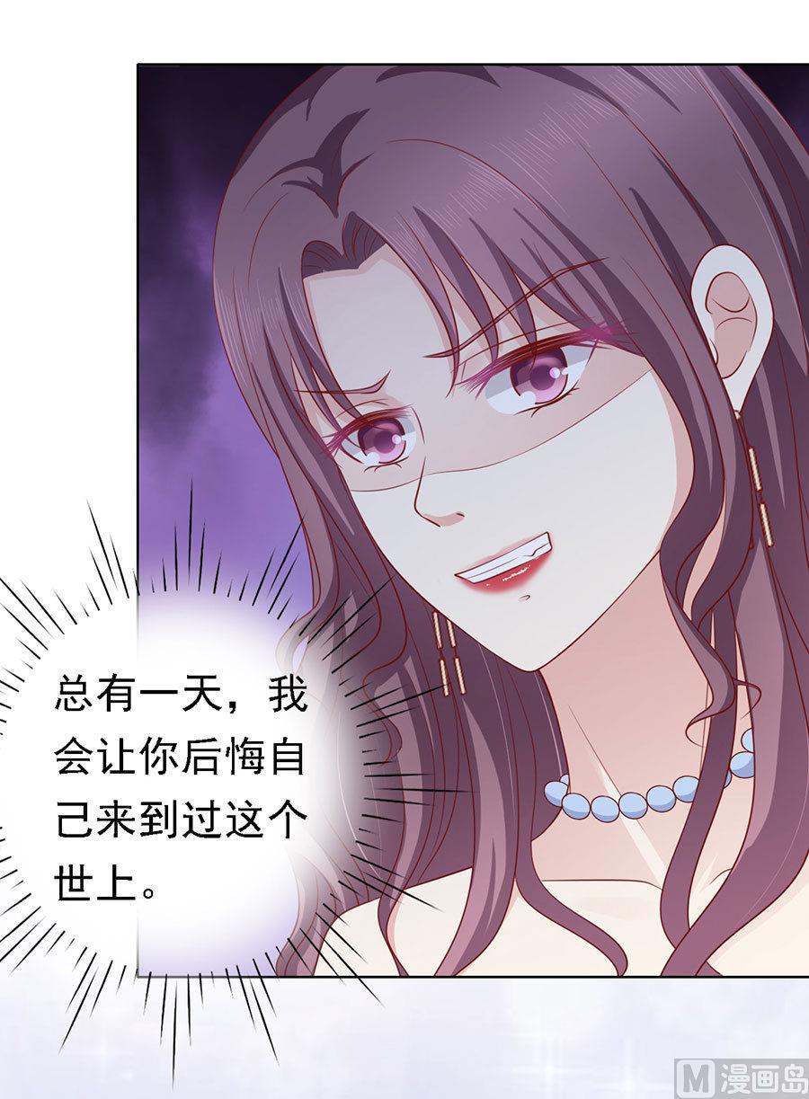 蜜桃戀人之烈愛知夏 - 第125話 牽着的手 - 3