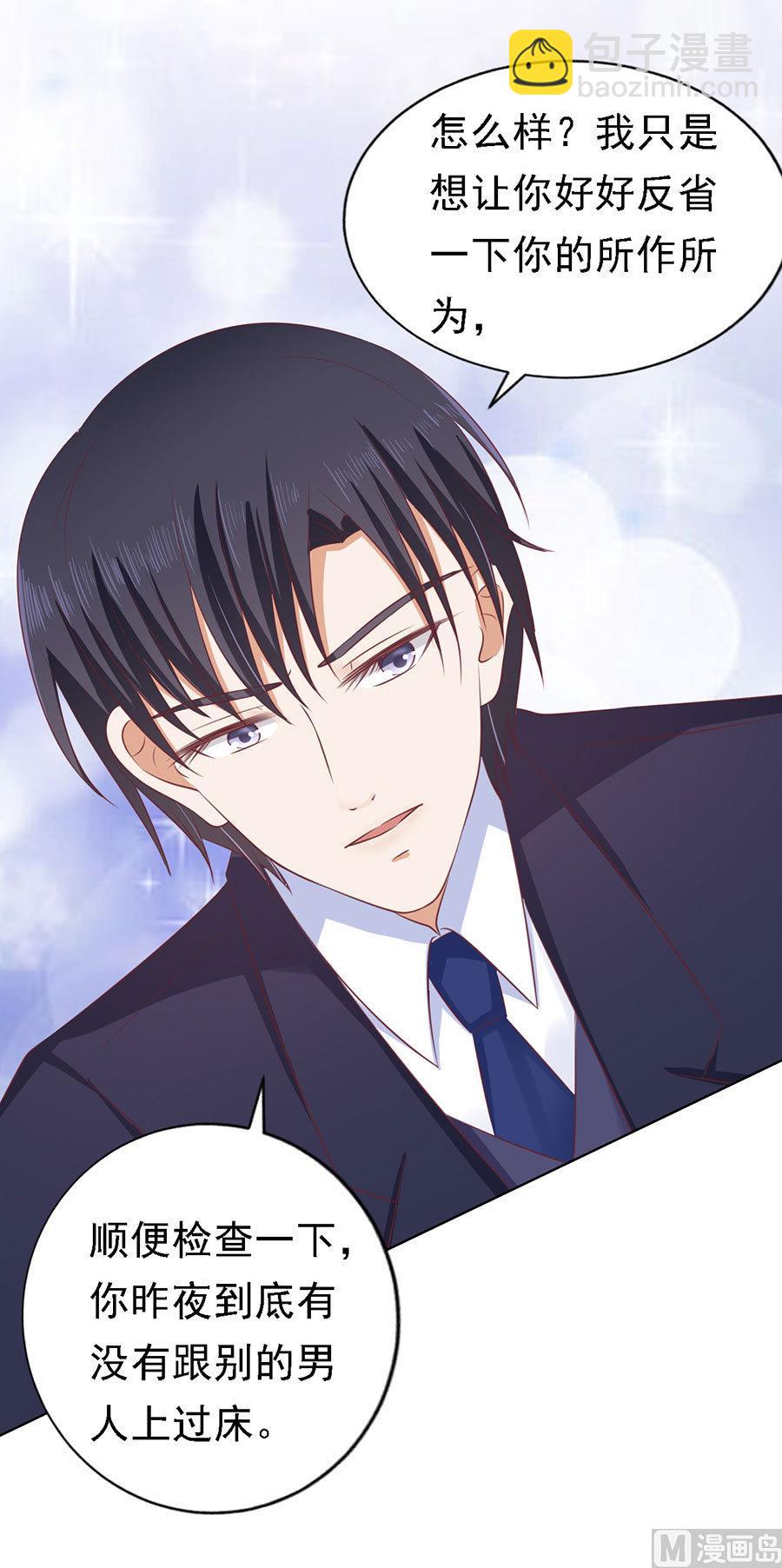 蜜桃戀人之烈愛知夏 - 第125話 牽着的手 - 4