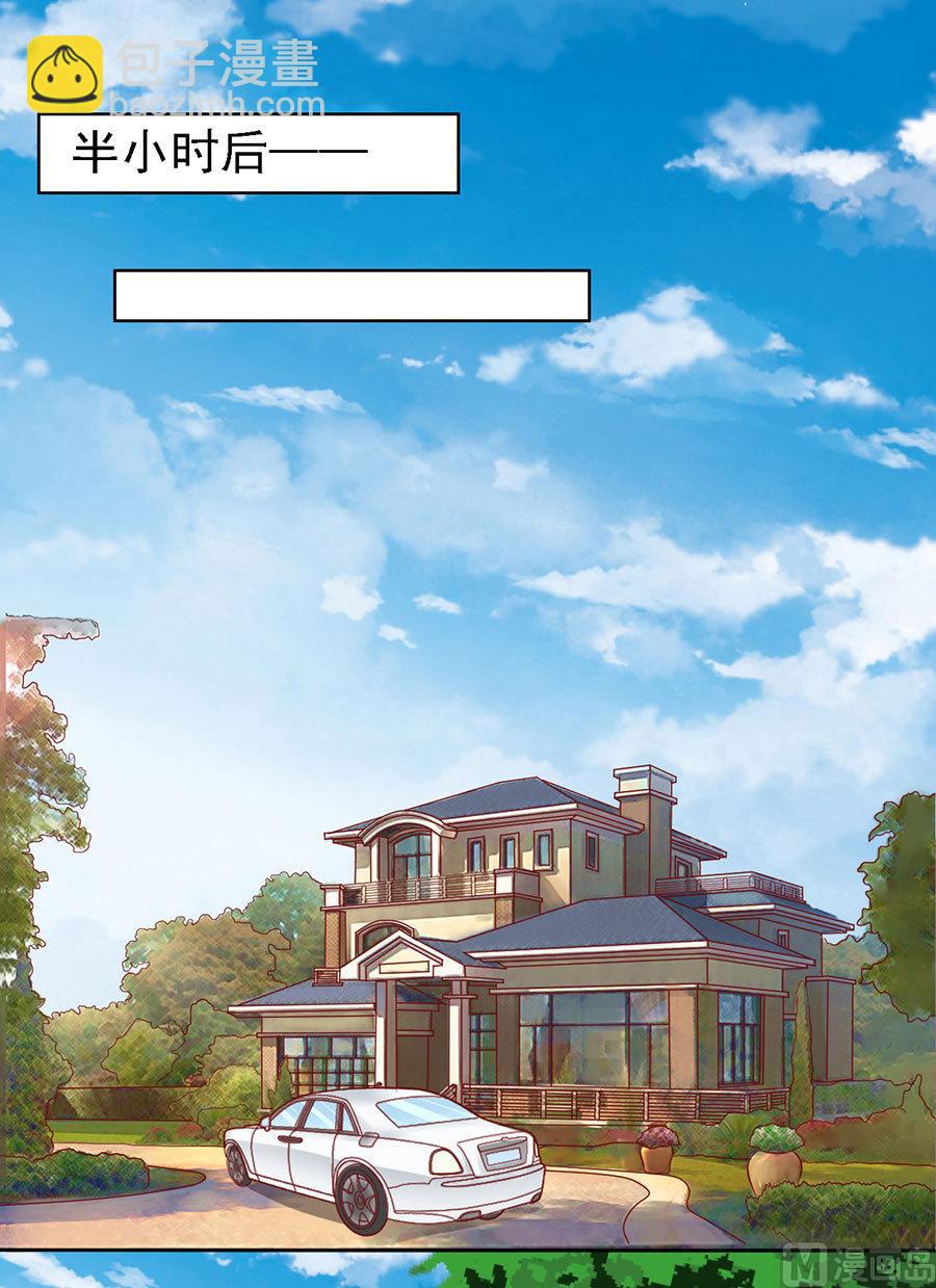 蜜桃戀人之烈愛知夏 - 第125話 牽着的手 - 3