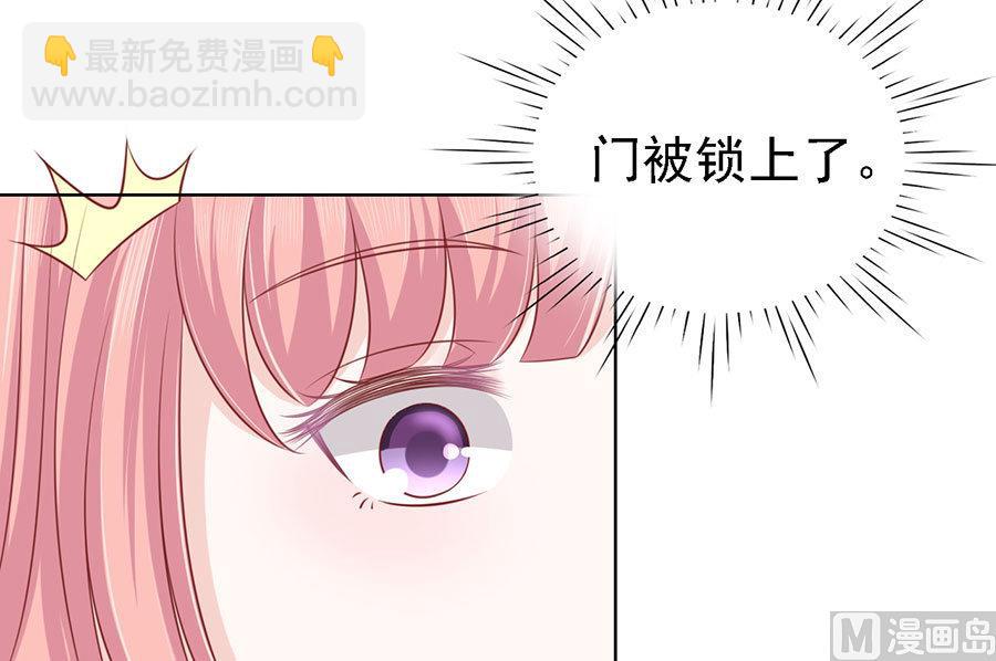 蜜桃戀人之烈愛知夏 - 第127話 被囚禁了 - 1