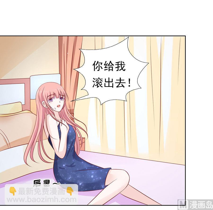 蜜桃戀人之烈愛知夏 - 第127話 被囚禁了 - 2