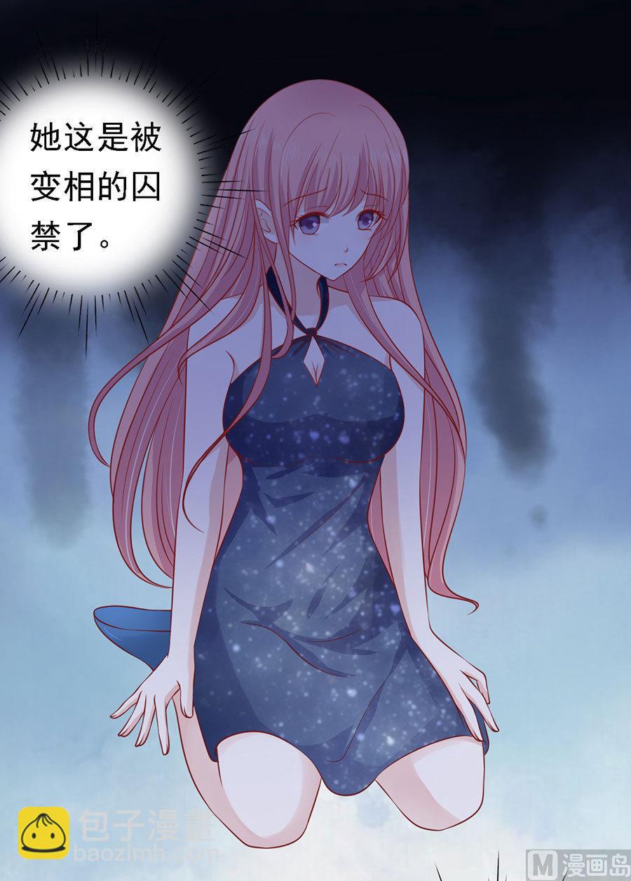 蜜桃戀人之烈愛知夏 - 第127話 被囚禁了 - 6