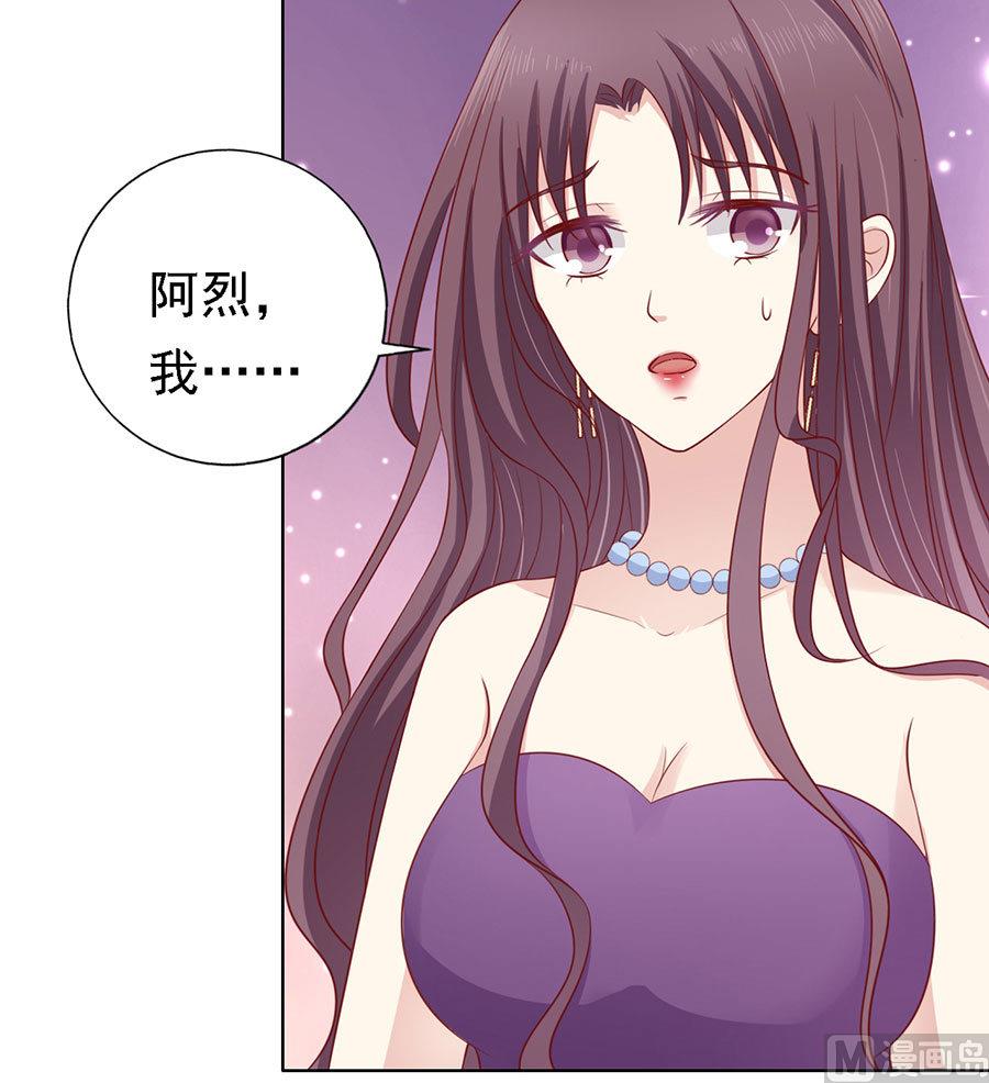 蜜桃戀人之烈愛知夏 - 第127話 被囚禁了 - 5