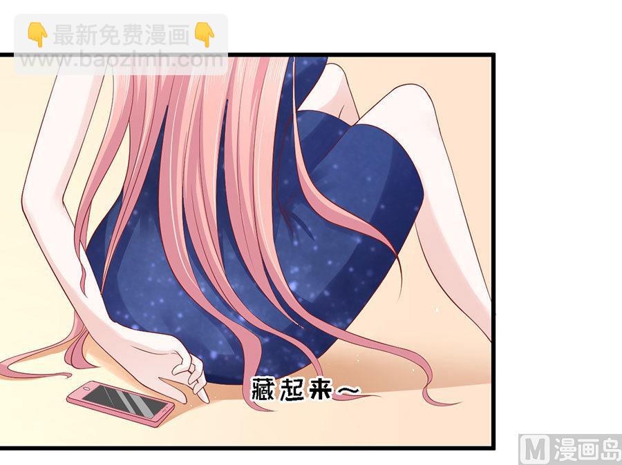 蜜桃戀人之烈愛知夏 - 第129話 互相傷害 - 4