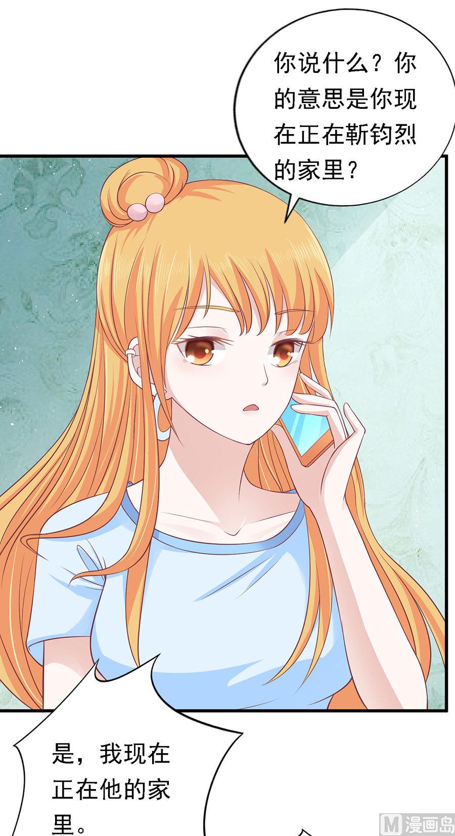 蜜桃戀人之烈愛知夏 - 第129話 互相傷害 - 2