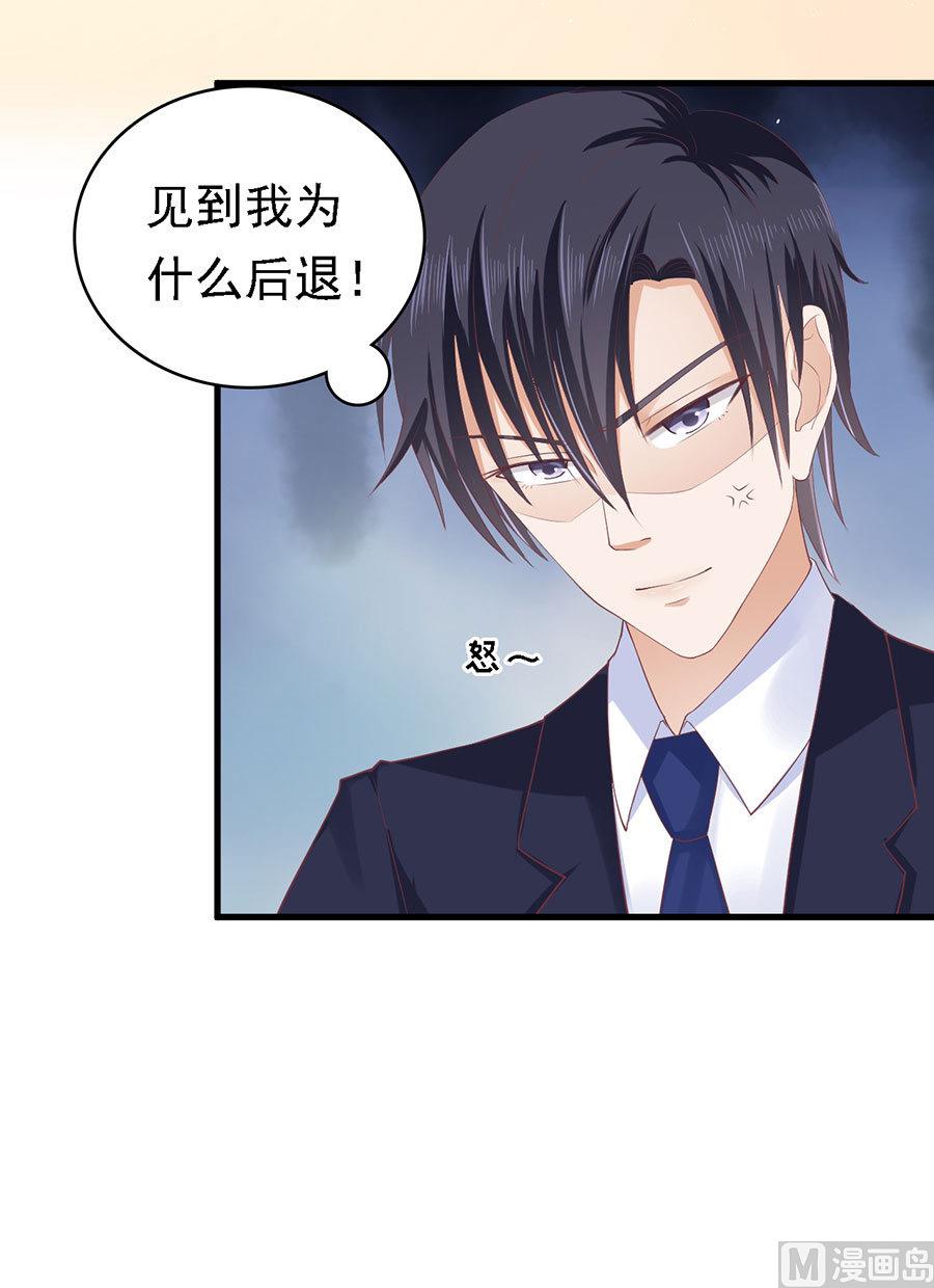 蜜桃戀人之烈愛知夏 - 第129話 互相傷害 - 5