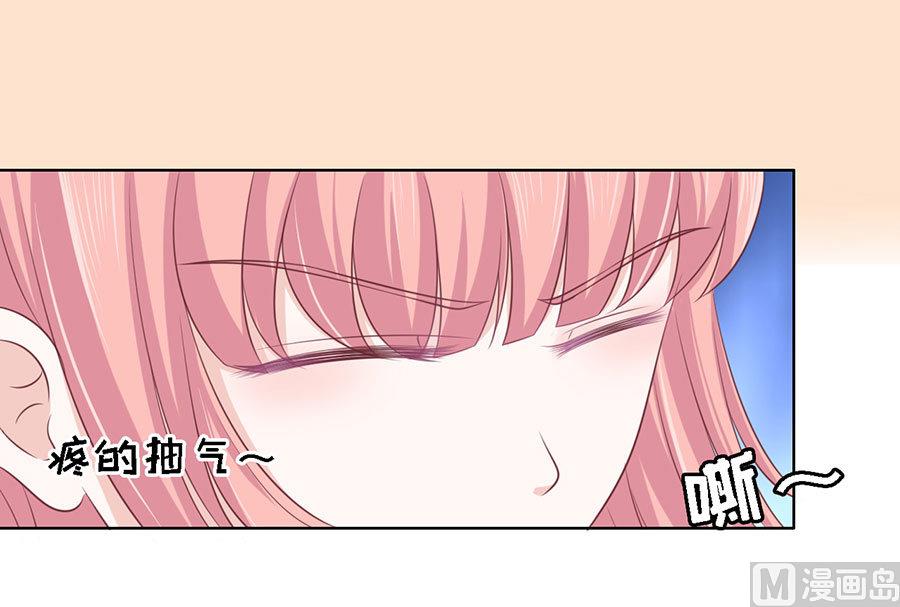 蜜桃戀人之烈愛知夏 - 第129話 互相傷害 - 1